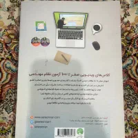سوالات آزمون هاگذشته وتالیفی نظام مهندسی مباحث ۷و۸|کتاب و مجله آموزشی|مشهد, صیاد شیرازی|دیوار