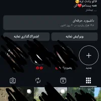 پیج انستاگرام