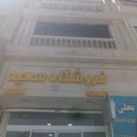 خانه مسکونی|فروش آپارتمان|مشهد, همت آباد|دیوار