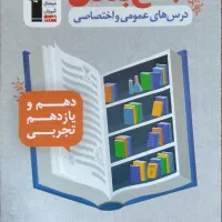 فروش کتاب دست دوم کنکوری|کتاب و مجله آموزشی|تهران, فردوسی|دیوار