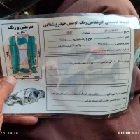 پیکان|خودرو سواری و وانت|مریوان, |دیوار