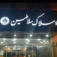 فروش واحد منطقه 14 زیباشهر/اقساطی