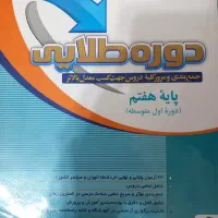 هفتم|لوازم التحریر|شهرکرد, |دیوار