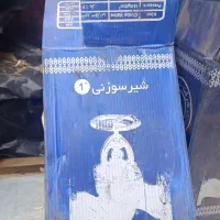 شیرفلکه|ابزارآلات|ساوه, |دیوار