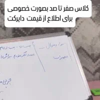 جشنواره آموزش 0 تا 100 اکستنشن مژه و لیفت|خدمات آموزشی|همدان, |دیوار