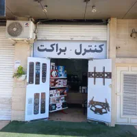 انواع کنترل تلوزیون و گیرنده