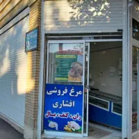 فروش مغازه تجاری ۳۶ متری در خ عاشورا