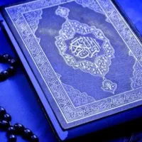 دعا تضمینی و سرکتاب و طالع دقیق
