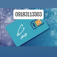 سیم کارت دائمی