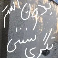 بنا بنایی خورده کار تعمیرات گچکاری نقاشی