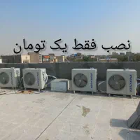 نصاب و تعمیرکار،سرویسکار،کولر گازی پکیج داکت