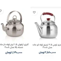 کتری استیل|قوری، کتری، قهوه‌ساز دستی|ورامین, خیر آباد|دیوار