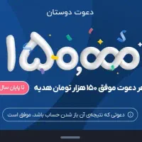 جایزه ۱۵۰ هزار تومنی