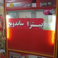 فروش تجهیزات فست فود و رستوران