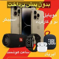 اقساط موبایل و لوازم جانبی
