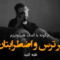 هیپنوتیزم را در خانه خود بیاموزید|خدمات آموزشی|اردبیل, |دیوار