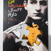 کتاب تاریخی