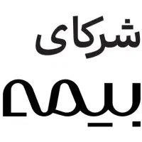 کارشناس صدور بیمه شخص ثالث