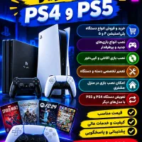 نصب بازی فور و فایو تعمیر و فوش