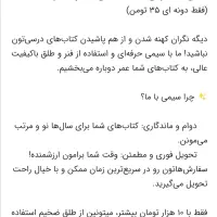 سیمی کتاب و جزوه با قیمت مناسب|لوازم التحریر|گنبد کاووس, |دیوار