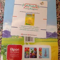 کتاب کمکی پایه ششم دبستان|کتاب و مجله آموزشی|رشت, دیلمان|دیوار