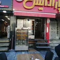 کارگر ماهر جهت فست فود نیازمندیم.