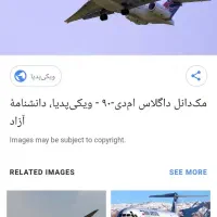 ماکت هواپیما بویینگ ام دی 82|کلکسیون و سرگرمی|تهران, علم و صنعت|دیوار