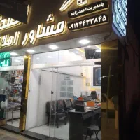 استخدام فروشنده دخانیات|استخدام خدمات فروشگاه و رستوران|تهران, بریانک|دیوار