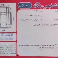 پراید ۱۱۱ مدل ۹۱ بی‌رنگ|خودرو سواری و وانت|تهران, هرندی|دیوار