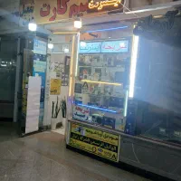 فروش مغازه تجاری نزدیک حرم مطهر امام رضا(ع)