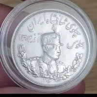سکه نقره رضا شاه