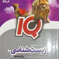 کتاب های کمک درسی یازدهم تجربی