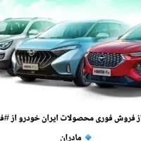 ثبتنام ایرانخودرو