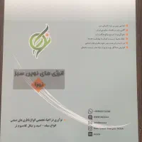 انرژی های نوین سبز نوزا احیائ کننده تخصصی باطری