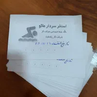 بلیط استخر سردار ماکو