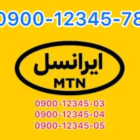 سیم کارت بسیار رند78-12345-0900
