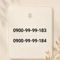 سیم کارت فوق رند