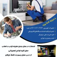 تعمیرفوری تلویزیون در منزل ضمانت کار هزینه منصفانه