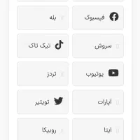 فالوور تضمینی|لوازم جانبی موبایل و تبلت|زابل, |دیوار