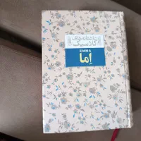 کتاب رمان اما