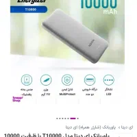 پاوربانک ۱۰۰۰۰ هزار ADATA کوچک و سبک|لوازم جانبی موبایل و تبلت|تهران, نارمک|دیوار