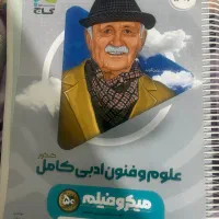 کتاب های کنکور انسانی|کتاب و مجله آموزشی|شیراز, سینما سعدی|دیوار