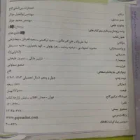 EQ هفتم|کتاب و مجله آموزشی|رشت, شهرک شهید مفتح|دیوار