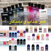 عطر پاور پالس عطر پورکسی با ماندگاری بالا
