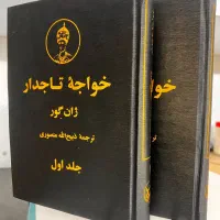 کتاب|کتاب و مجله تاریخی|تهران, فلسطین (میدان انقلاب)|دیوار