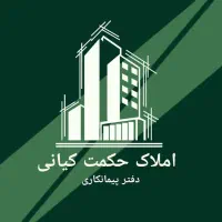 پیمانکاری ساختمان
