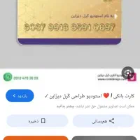 یه کیف کارت عابر بانک گم کردم