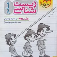 کتاب کنکور تجربی|کتاب و مجله آموزشی|شیراز, کفترک|دیوار