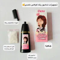 شامپو رنگ آماده بدون دکلره و اکسیدان وآمونیاک|آرایشی، بهداشتی، درمانی|یاسوج, |دیوار