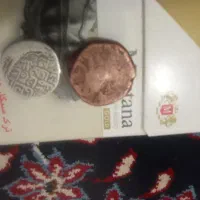 دو سکه قدیمی